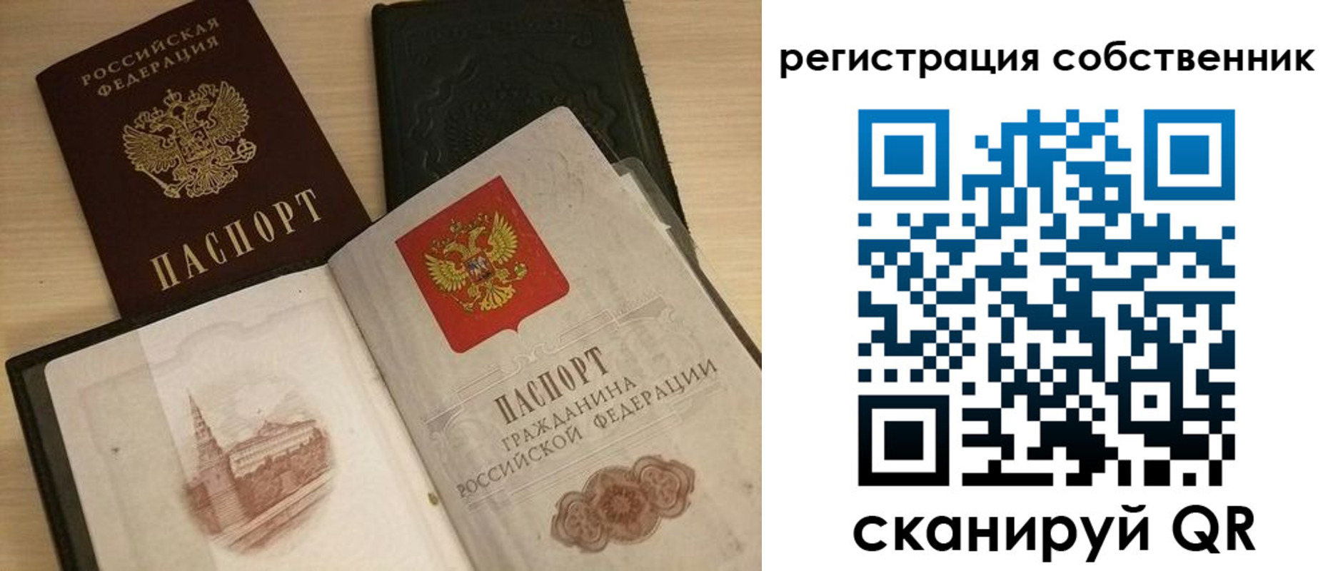 временная регистрация в Балашихе