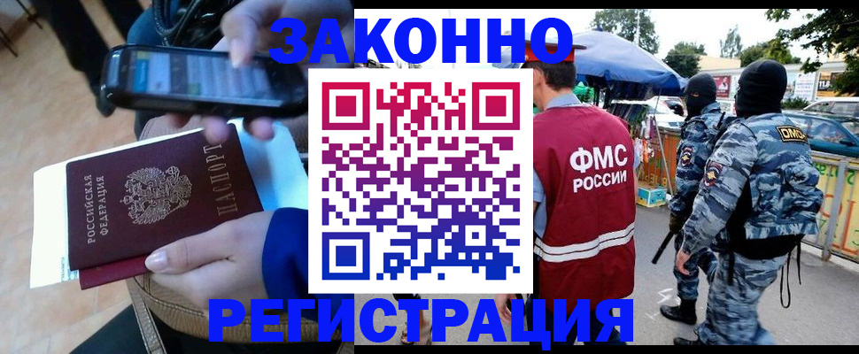 временная прописка в Балашихе