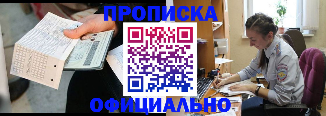 регистрация для школы в Балашихе