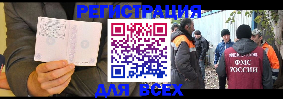 регистрация для дет. сада в Балашихе