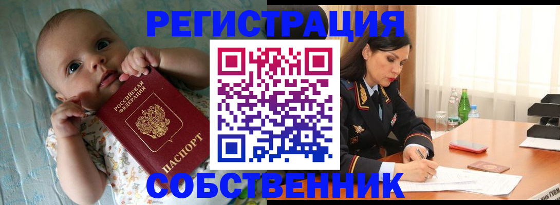 миграционный учет в Балашихе